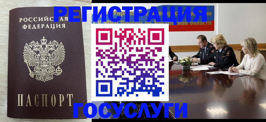 прописка законно в Михайловке